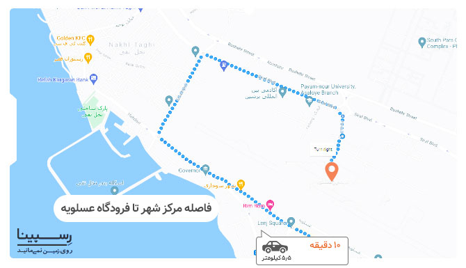 فاصله مرکز شهر تا فرودگاه عسلویه فاصله مرکز شهر تا فرودگاه در پرواز اصفهان عسلویه